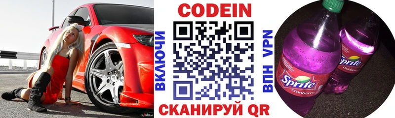 Кодеиновый сироп Lean Purple Drank  Майский 