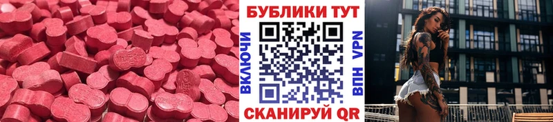 Экстази Cube  купить наркотики цена  ОМГ ОМГ сайт  Майский 