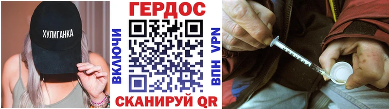 ГЕРОИН Heroin  Майский 
