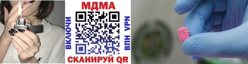 ОМГ ОМГ вход  Майский  MDMA кристаллы  дарнет шоп 