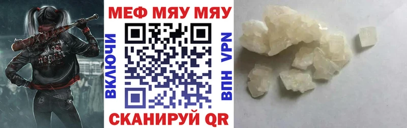 Мефедрон мука  где купить   Майский 